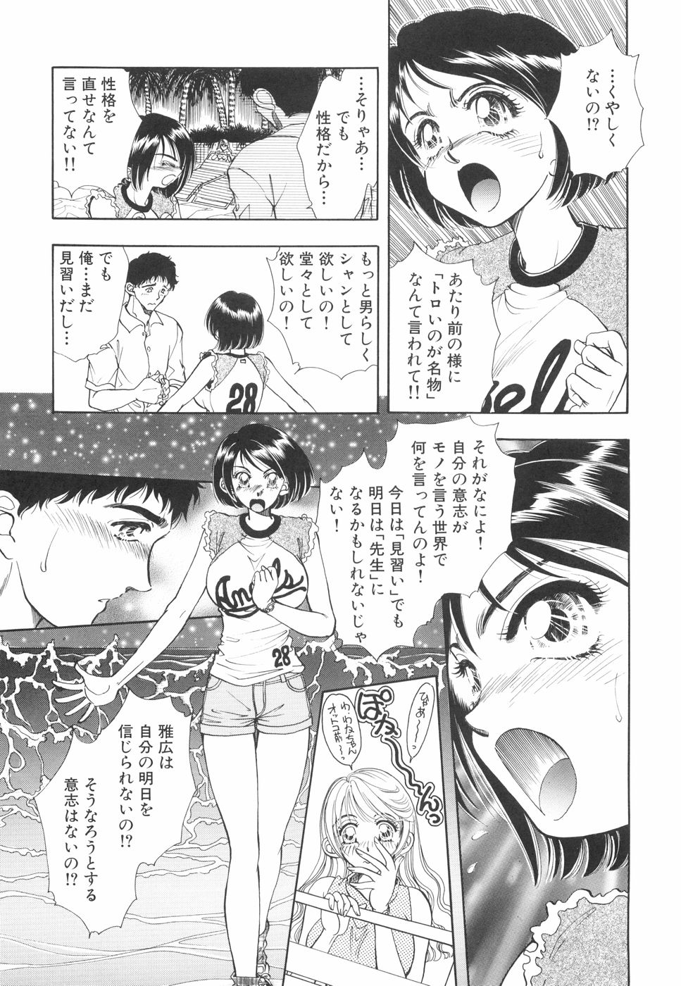 [かすみ亜里沙]モデルのマル裏お仕事[J]