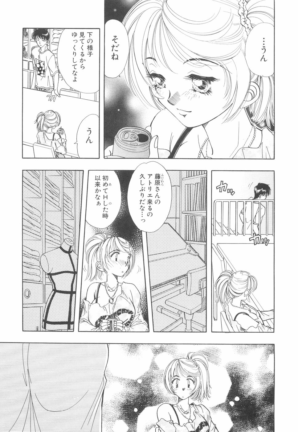 [かすみ亜里沙]モデルのマル裏お仕事[J]