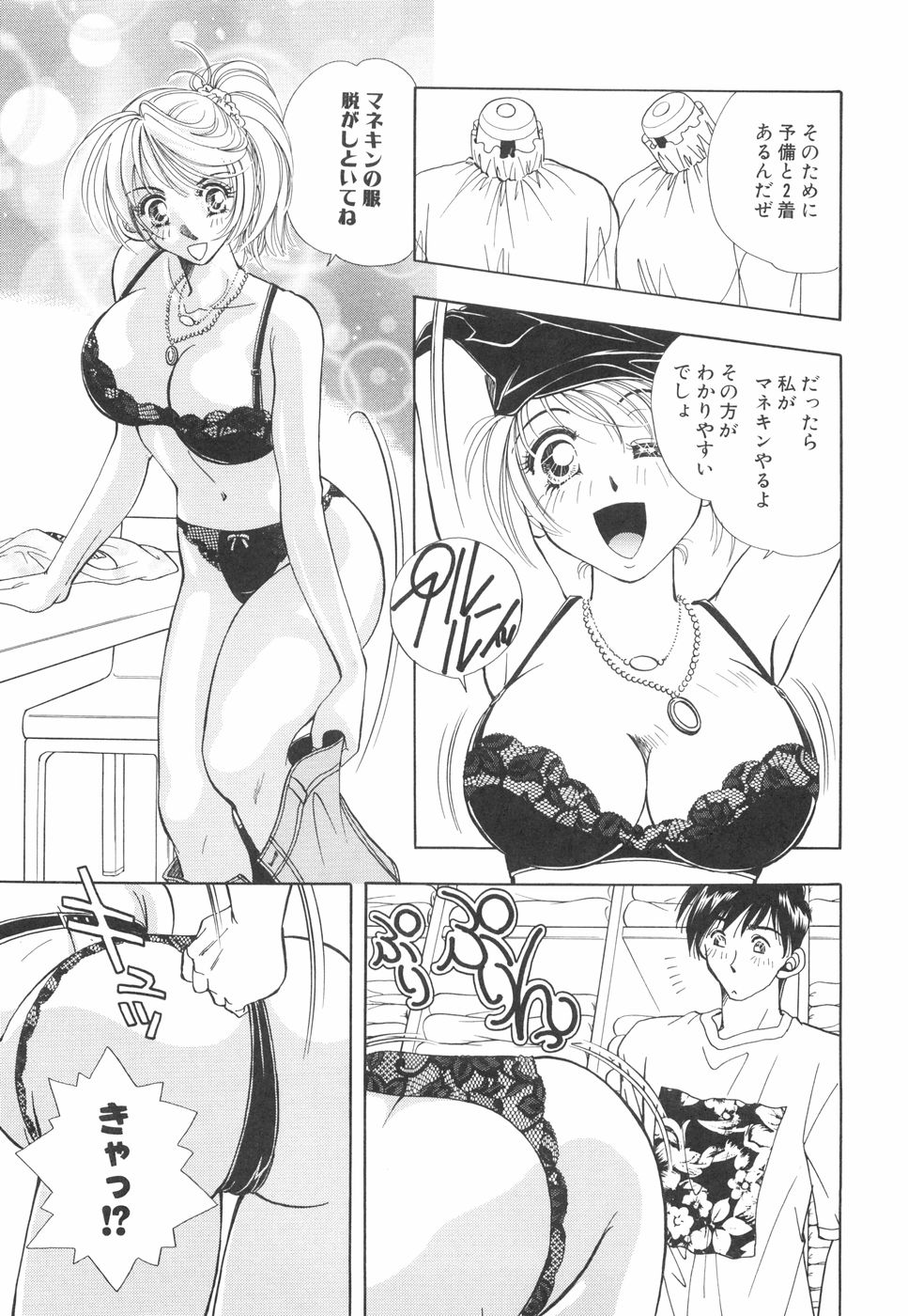 [かすみ亜里沙]モデルのマル裏お仕事[J]