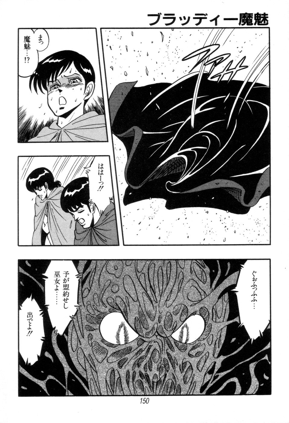 [きさらぎ蜜お] 吸血姫 ブラッディ魔魅