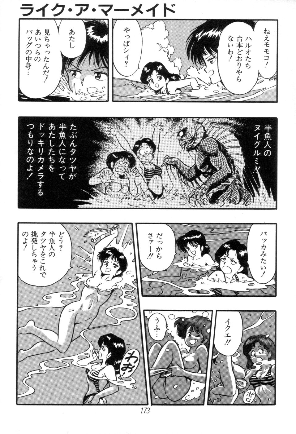 [きさらぎ蜜お] 吸血姫 ブラッディ魔魅