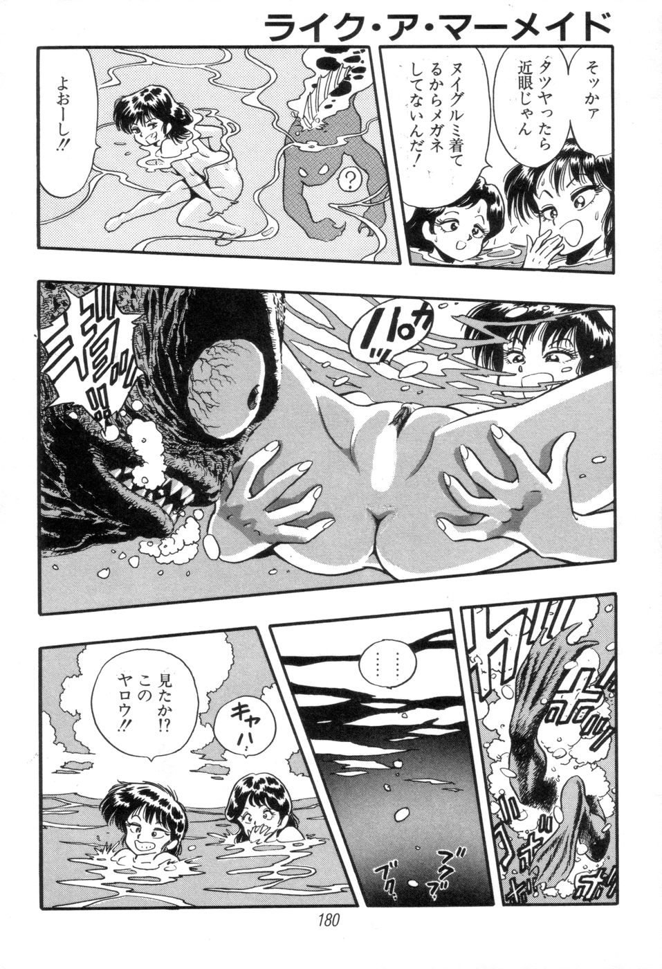 [きさらぎ蜜お] 吸血姫 ブラッディ魔魅