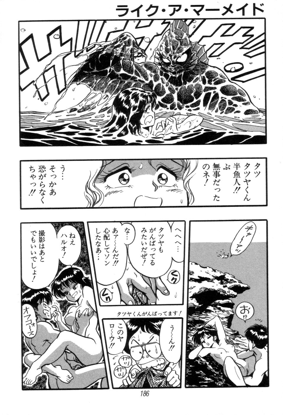 [きさらぎ蜜お] 吸血姫 ブラッディ魔魅