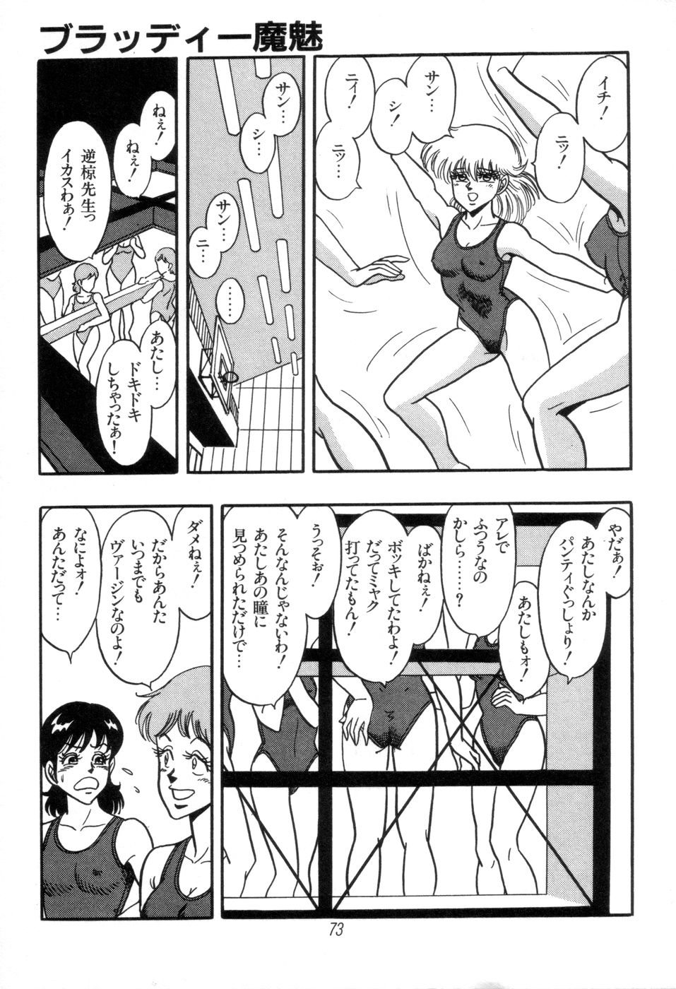 [きさらぎ蜜お] 吸血姫 ブラッディ魔魅