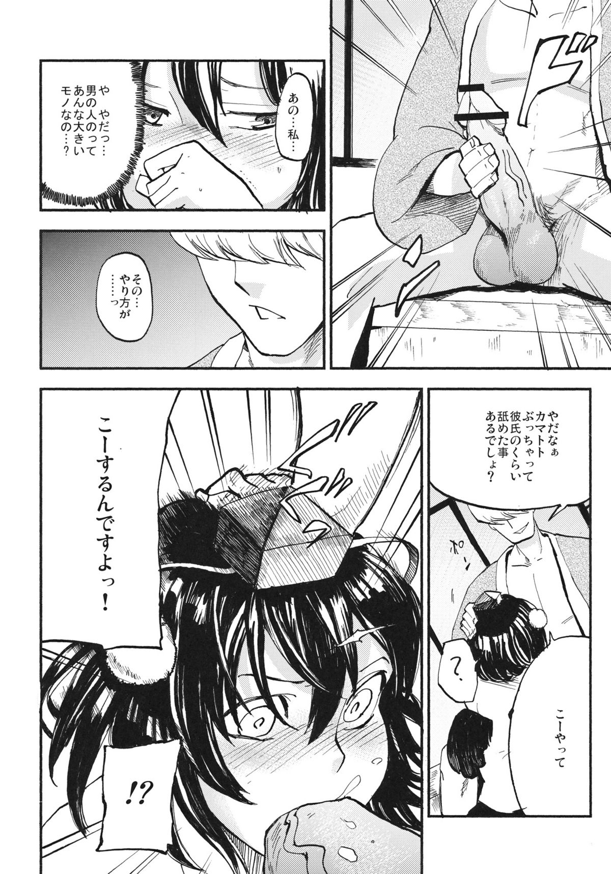 (紅楼夢7) [白ネギ屋 (miya9)] AYA17 (東方Project)