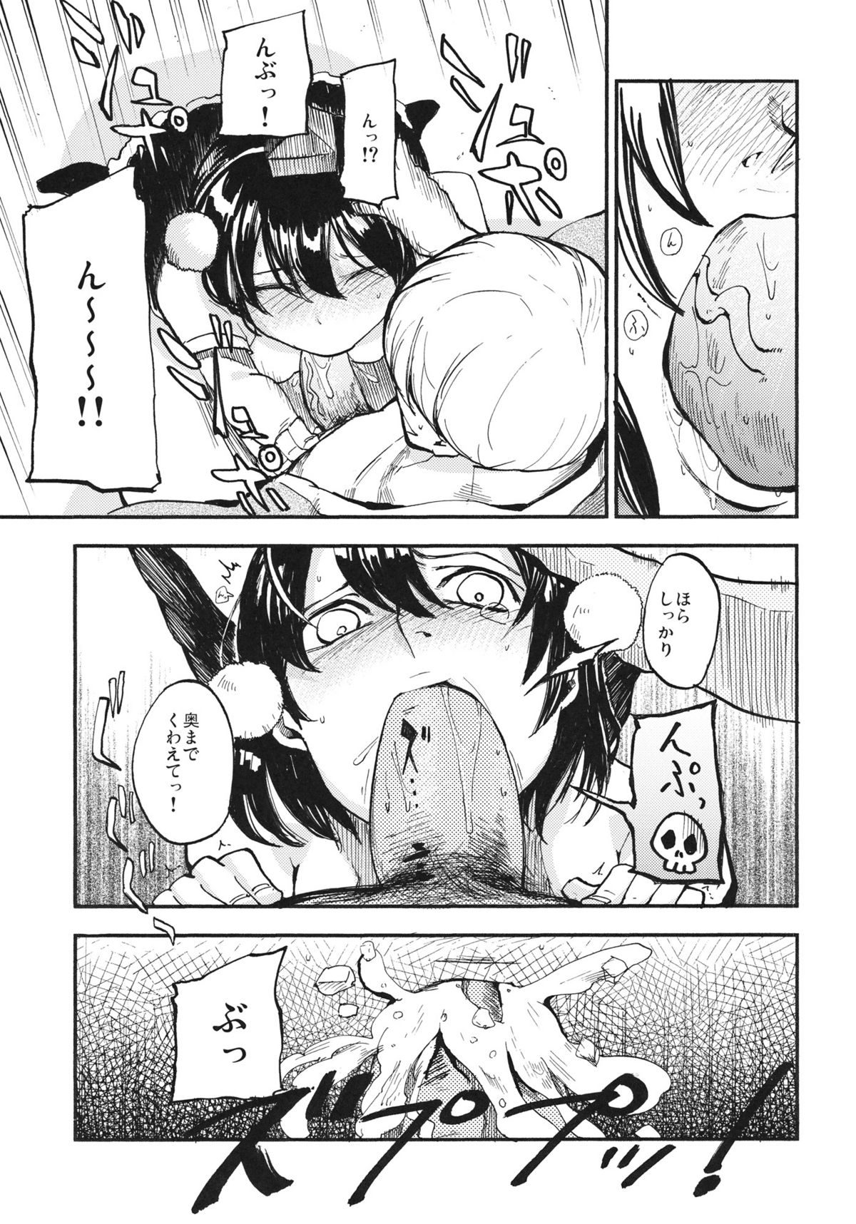 (紅楼夢7) [白ネギ屋 (miya9)] AYA17 (東方Project)