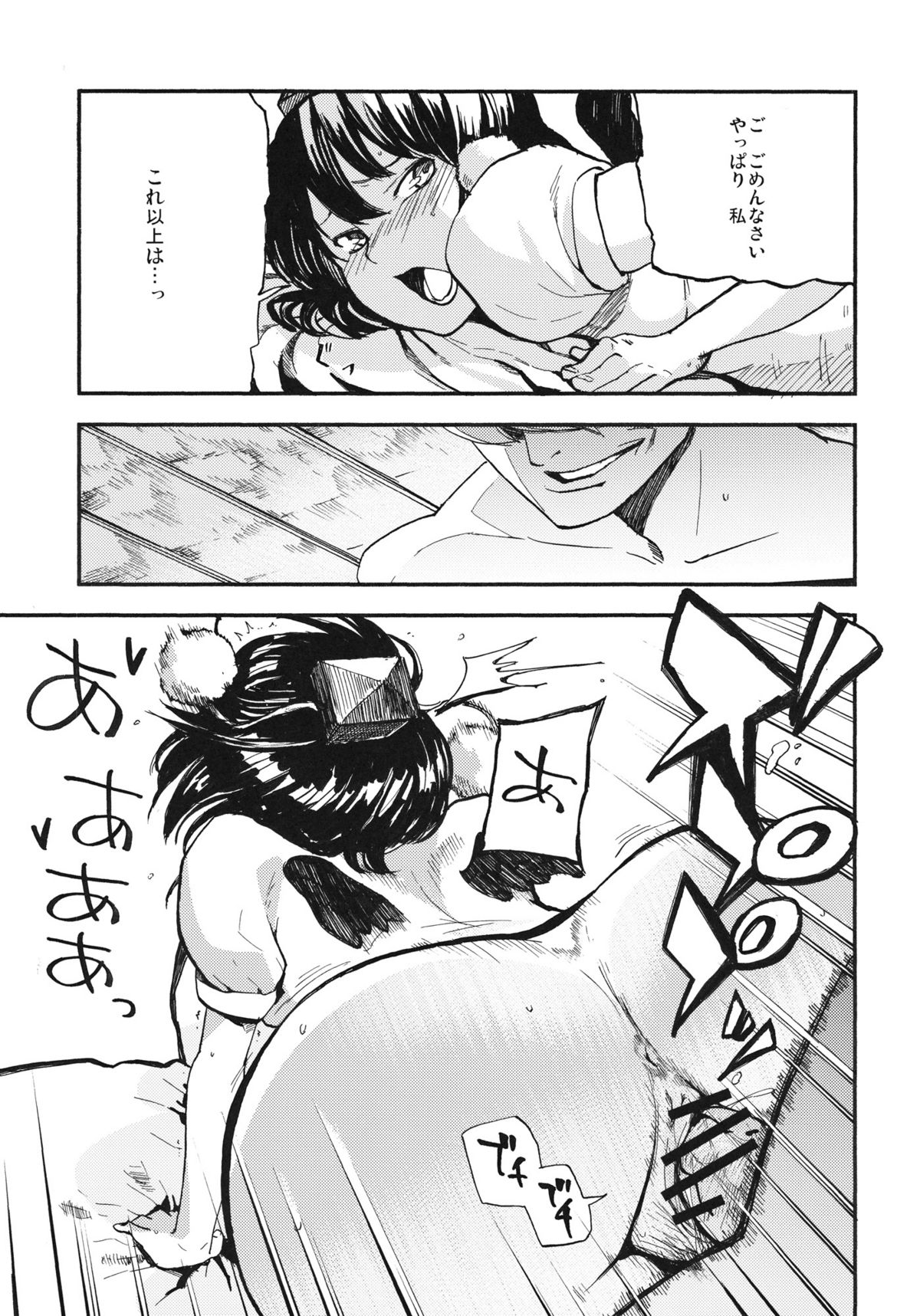 (紅楼夢7) [白ネギ屋 (miya9)] AYA17 (東方Project)