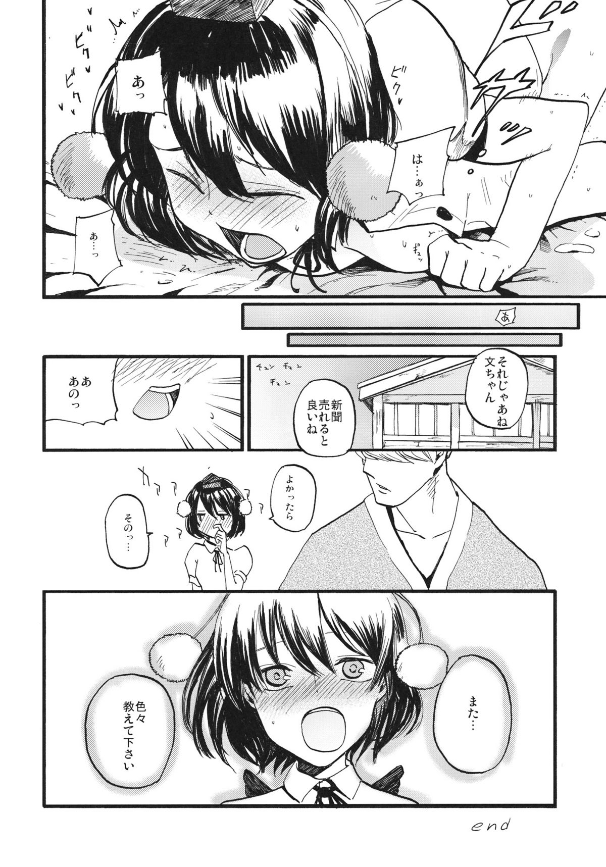 (紅楼夢7) [白ネギ屋 (miya9)] AYA17 (東方Project)