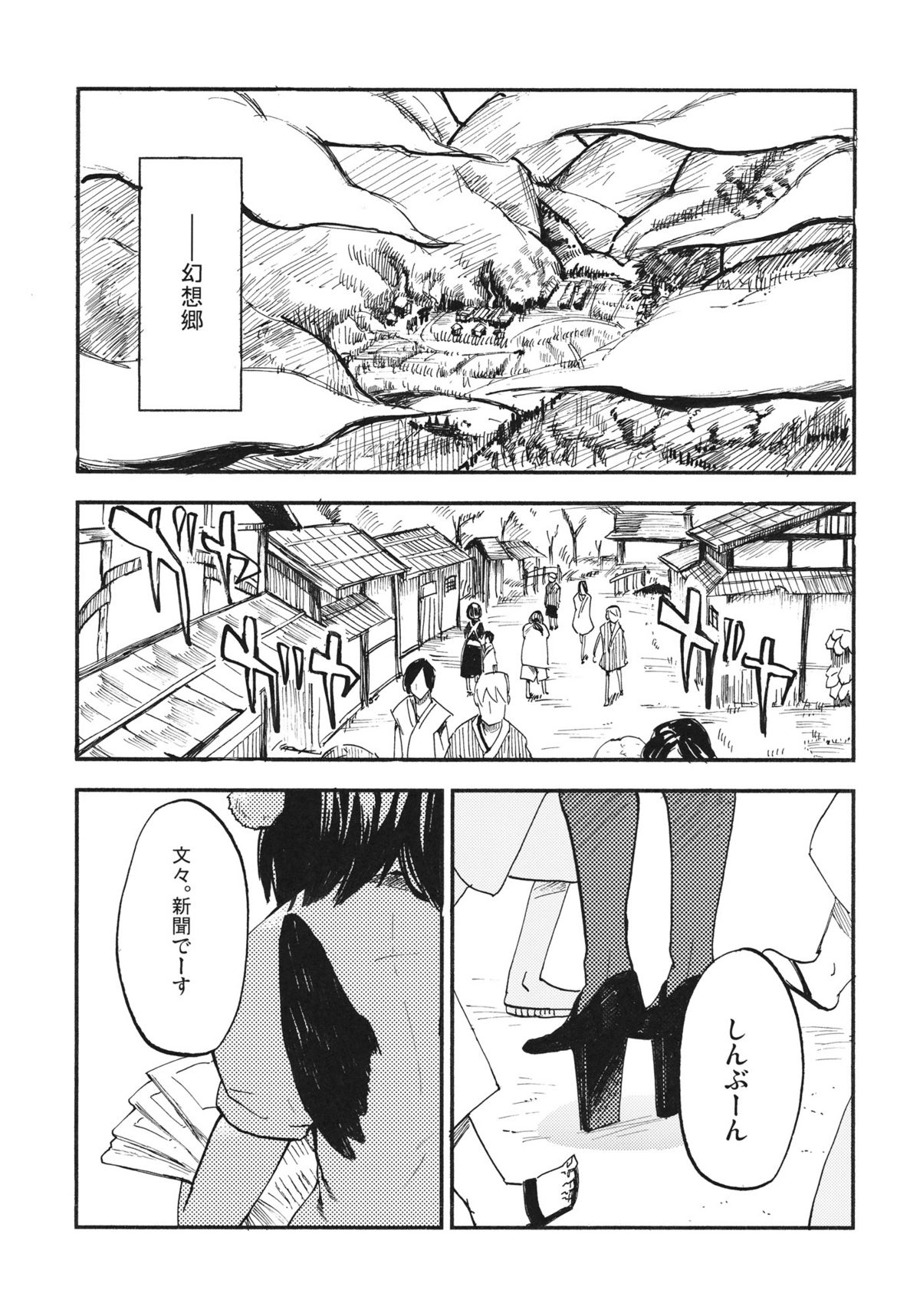(紅楼夢7) [白ネギ屋 (miya9)] AYA17 (東方Project)