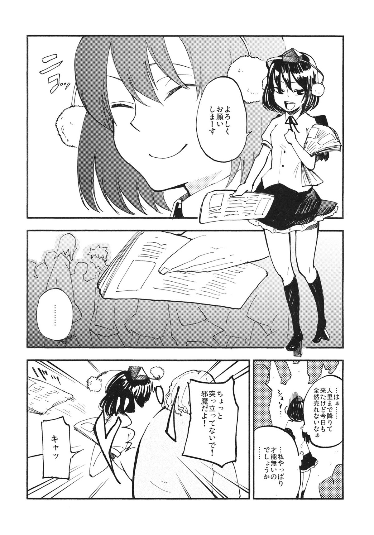 (紅楼夢7) [白ネギ屋 (miya9)] AYA17 (東方Project)