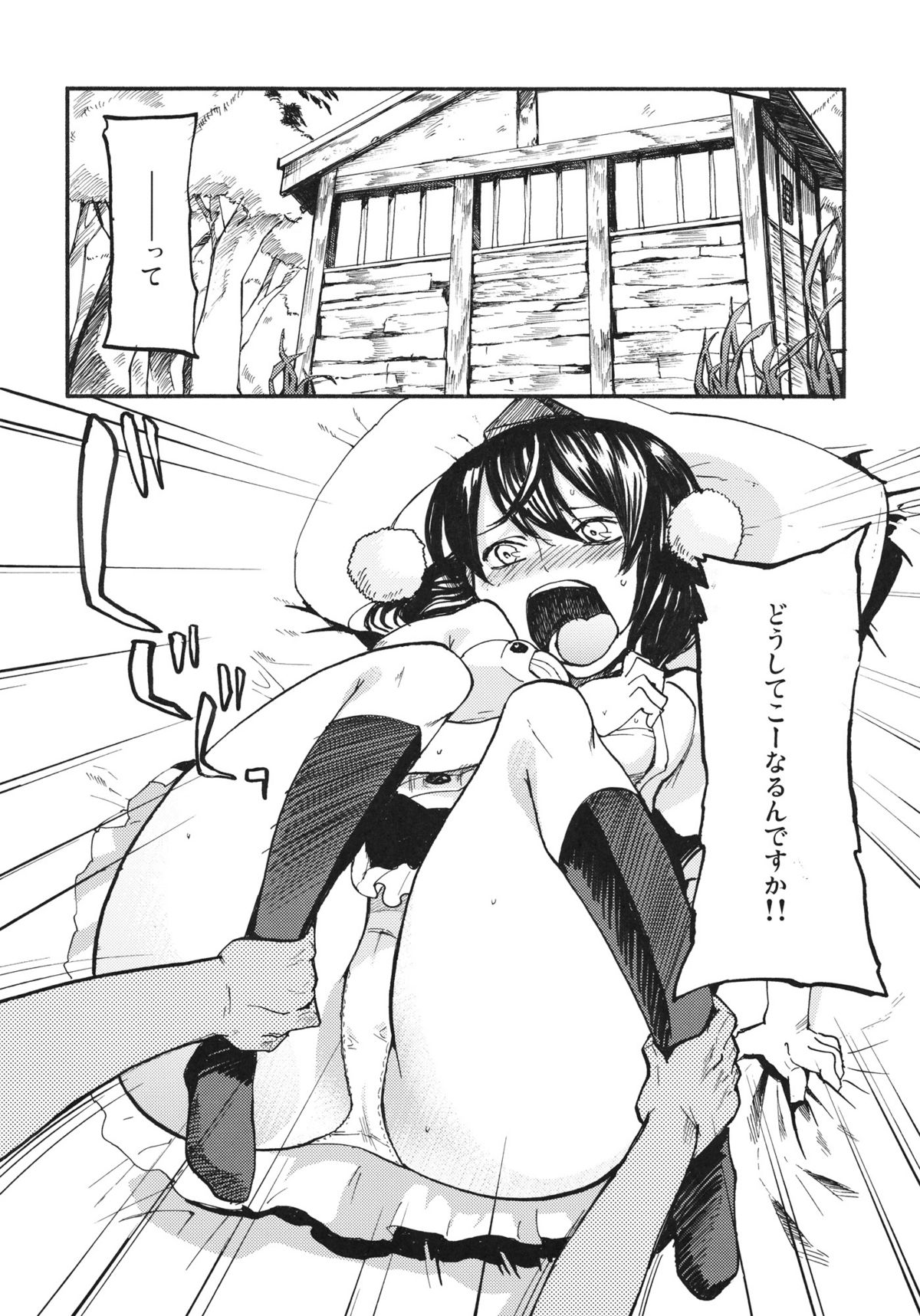 (紅楼夢7) [白ネギ屋 (miya9)] AYA17 (東方Project)