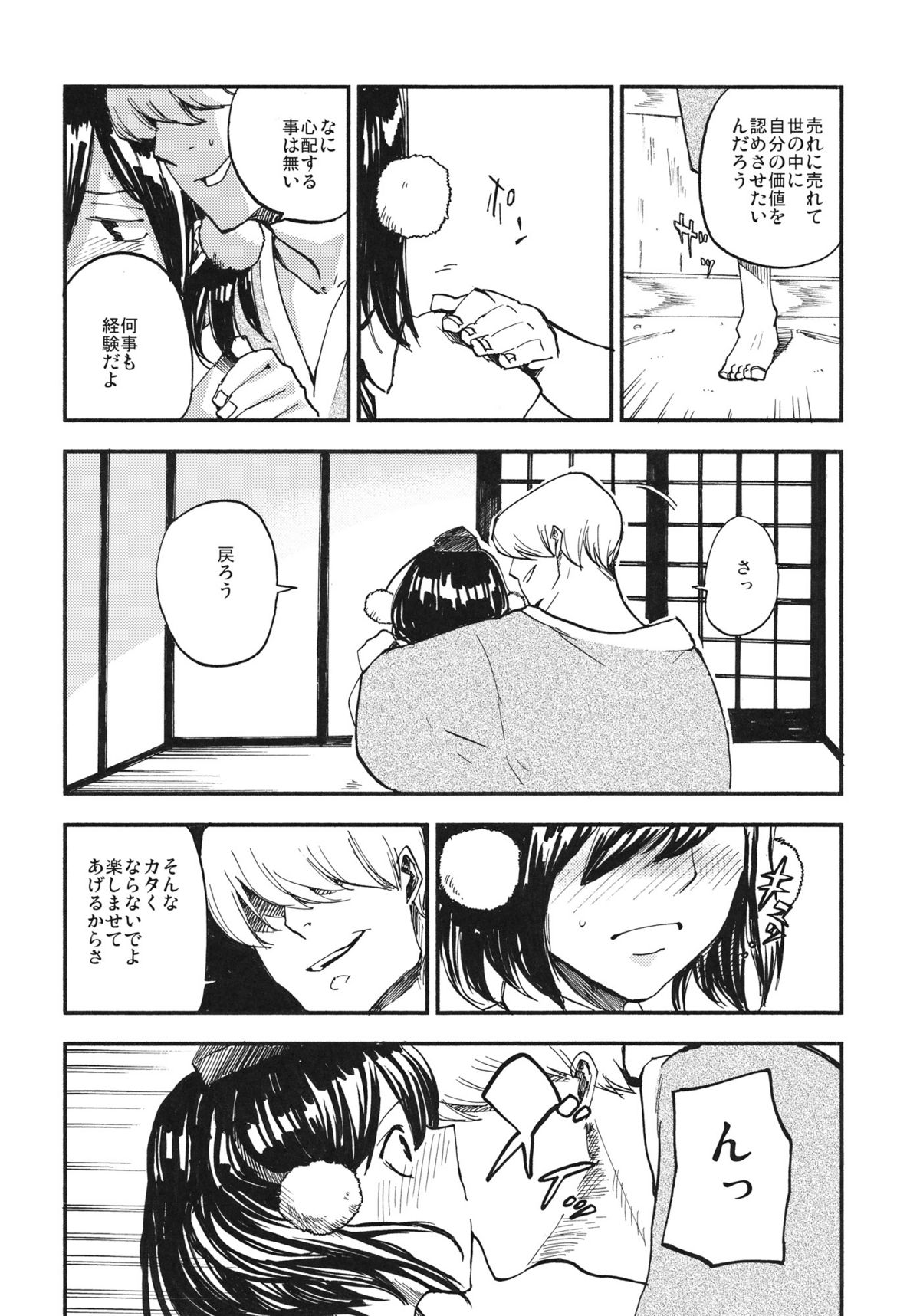 (紅楼夢7) [白ネギ屋 (miya9)] AYA17 (東方Project)