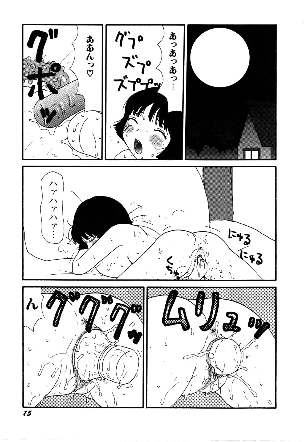 [町野変丸] リトルゆみこちゃん