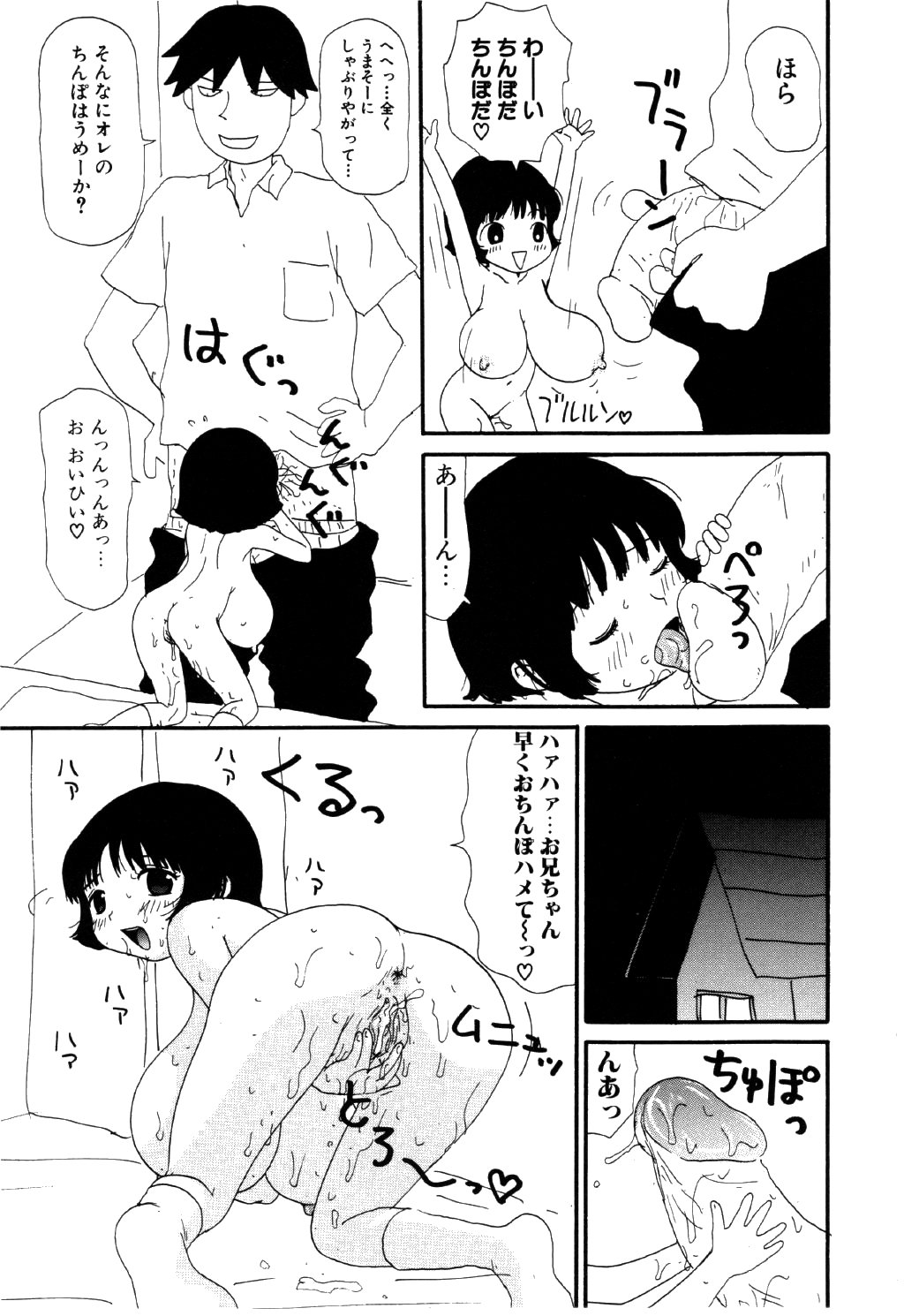 [町野変丸] リトルゆみこちゃん