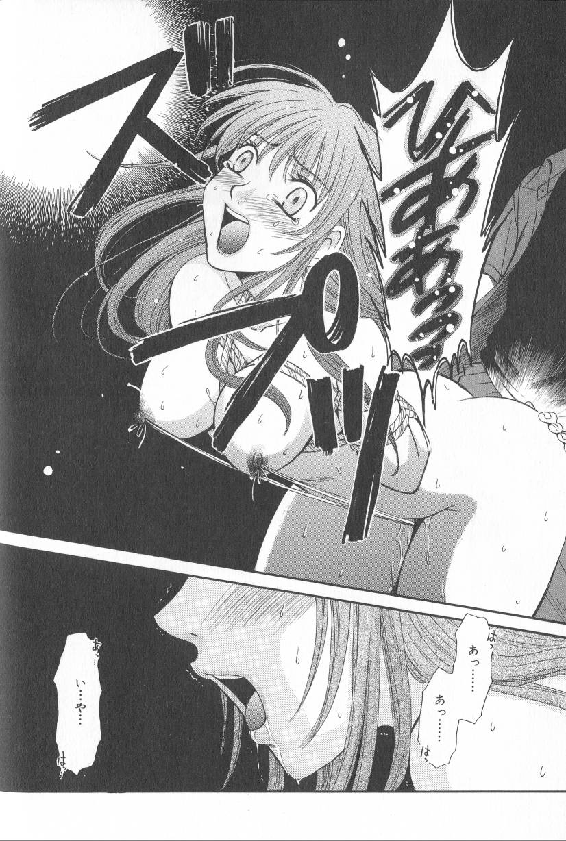 [後藤晶] こどもの時間2