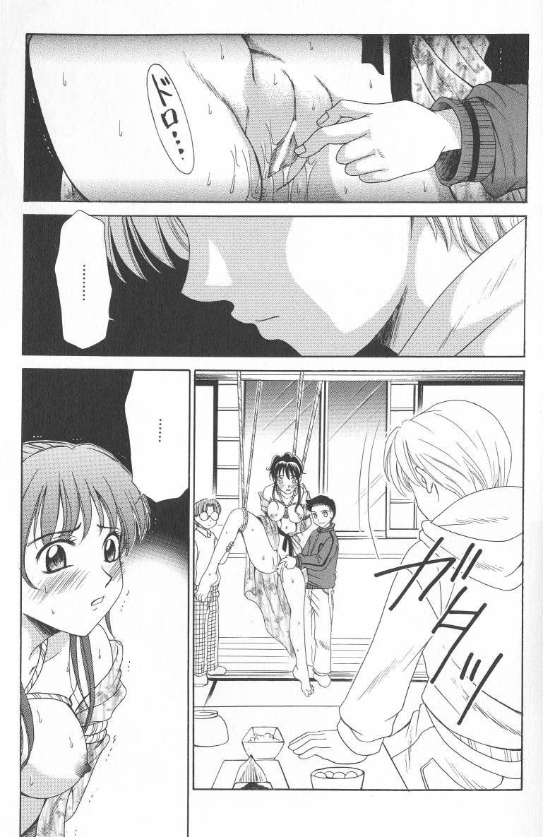 [後藤晶] こどもの時間2