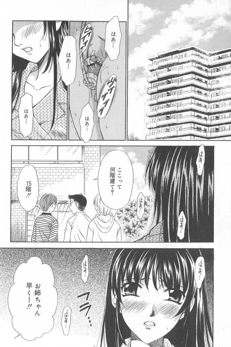[後藤晶] こどもの時間2