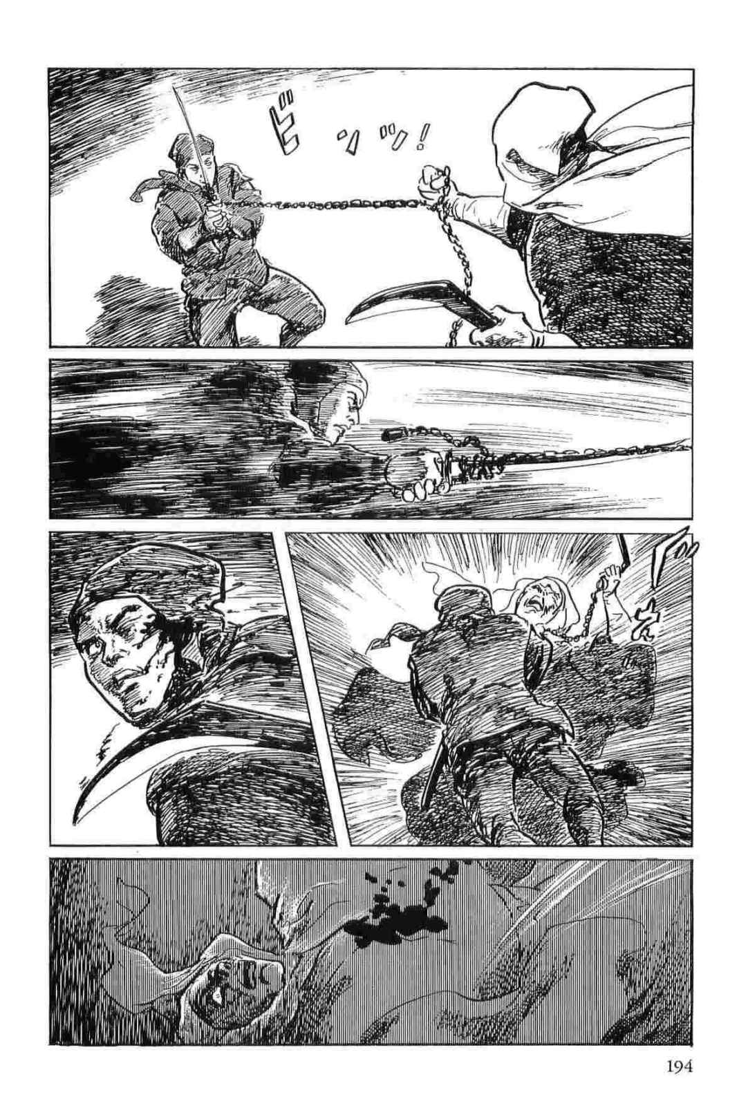 [小池一夫, 小島剛夕] 半蔵の門 第11巻