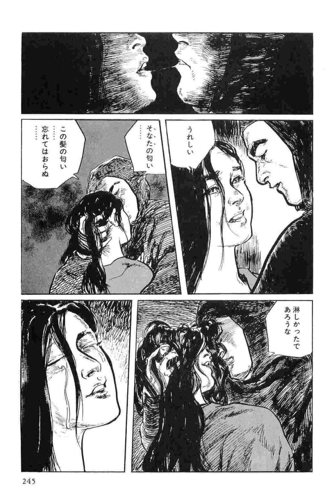 [小池一夫, 小島剛夕] 半蔵の門 第11巻