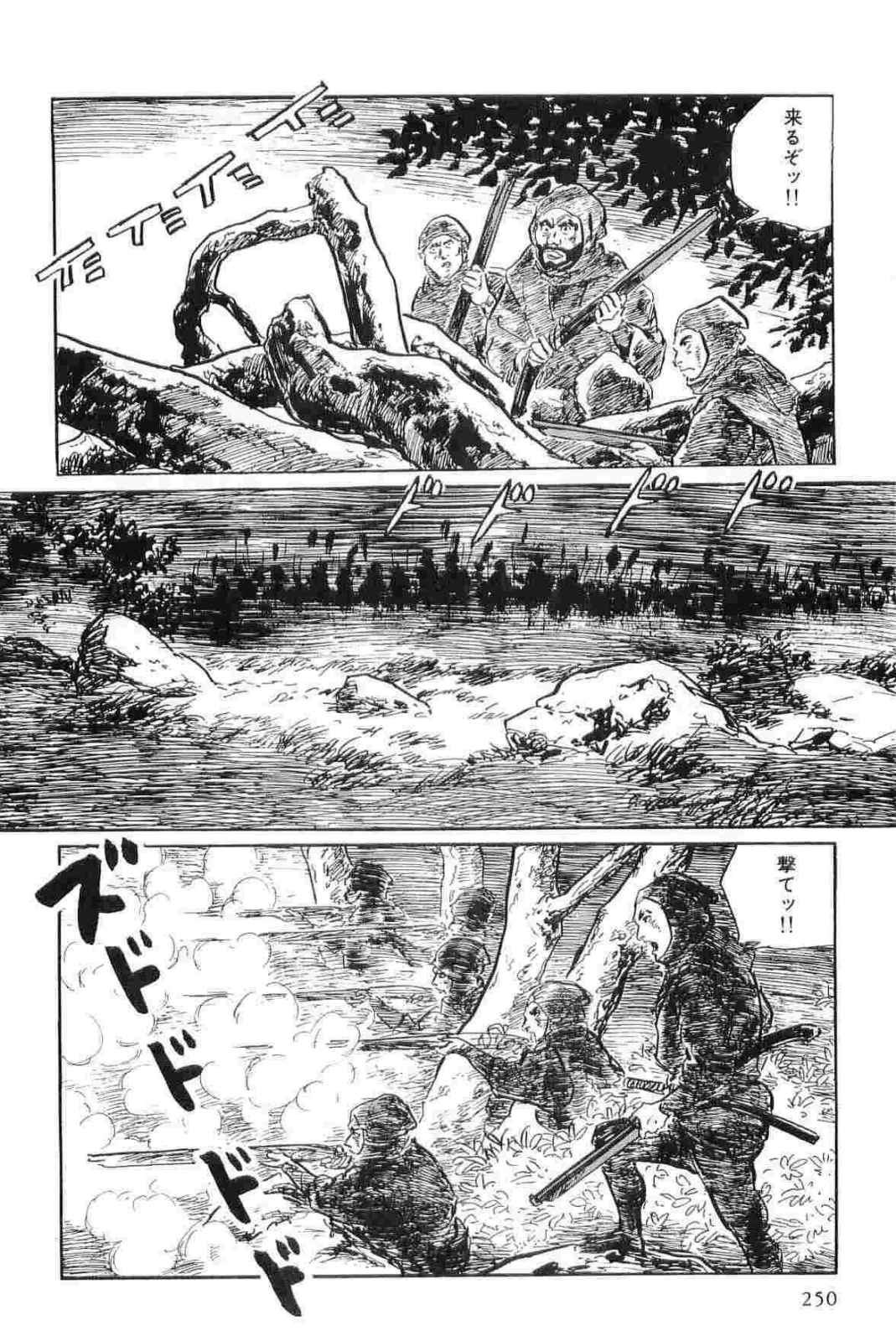 [小池一夫, 小島剛夕] 半蔵の門 第11巻
