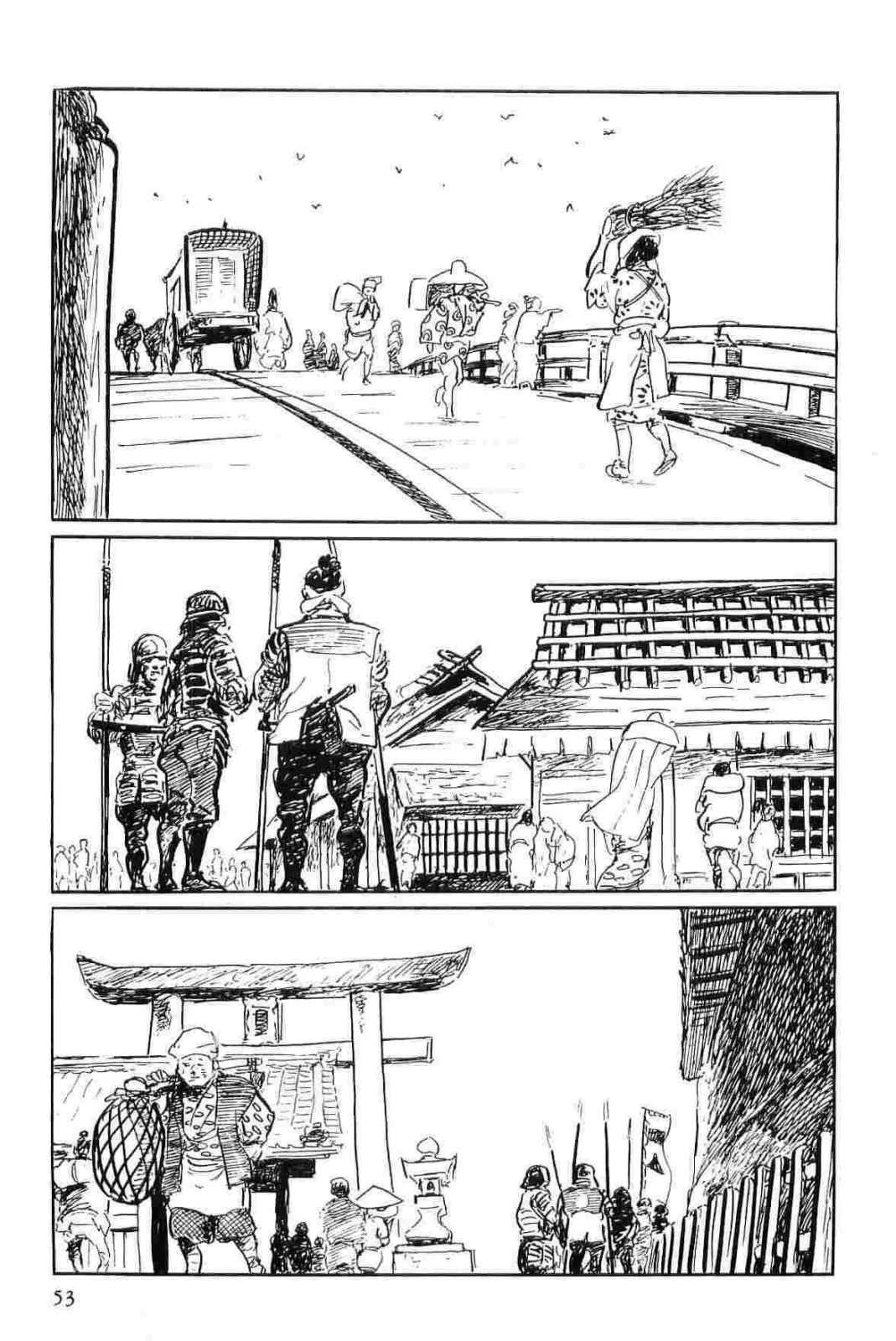 [小池一夫, 小島剛夕] 半蔵の門 第11巻