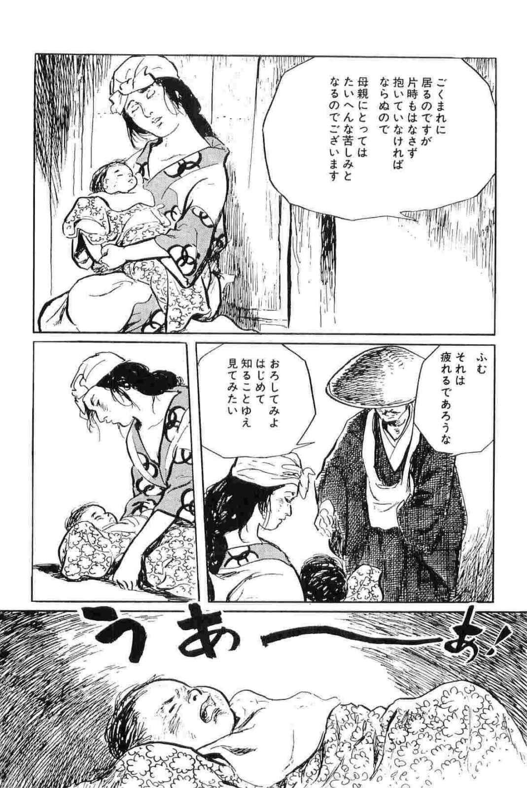 [小池一夫, 小島剛夕] 半蔵の門 第11巻