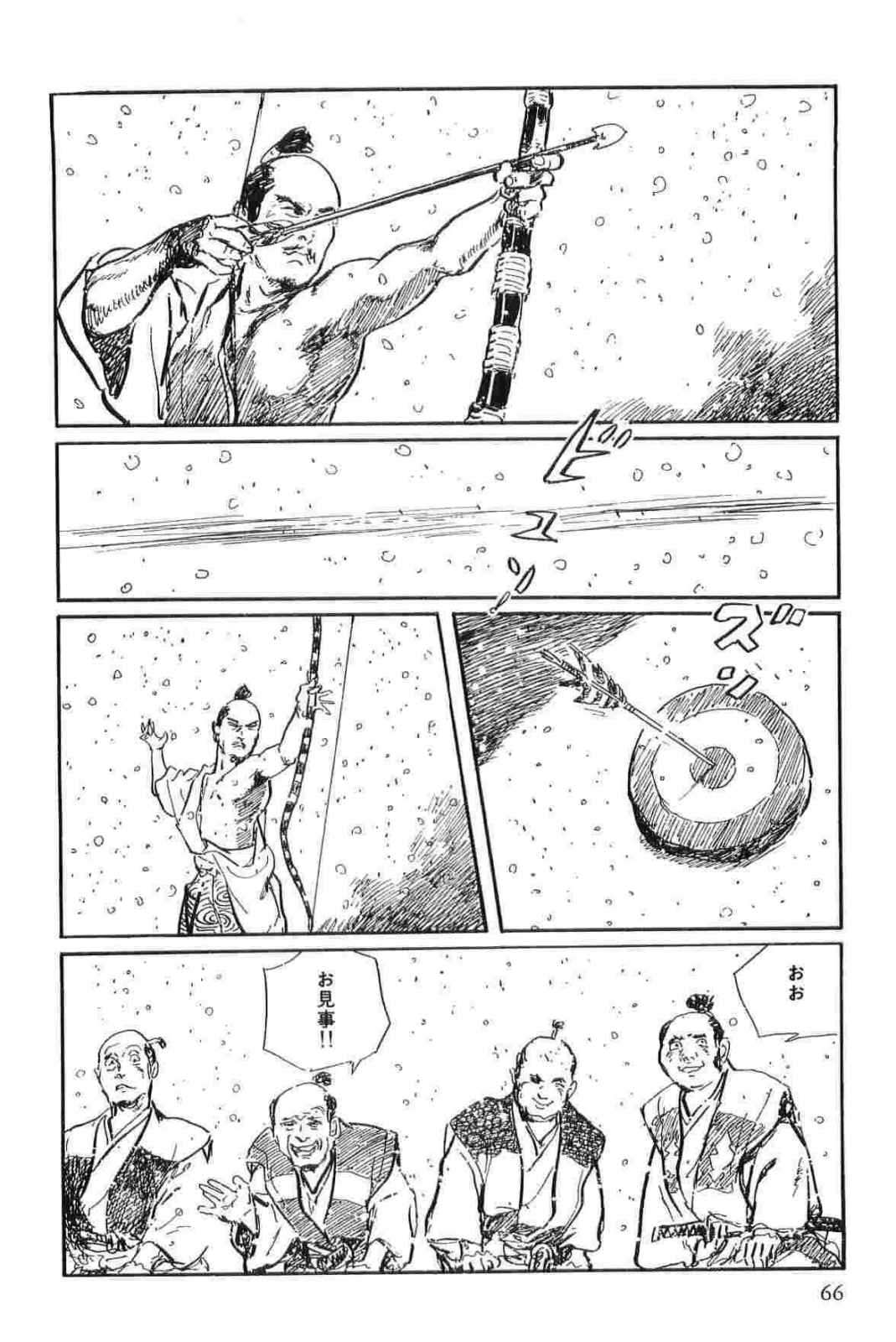 [小池一夫, 小島剛夕] 半蔵の門 第11巻