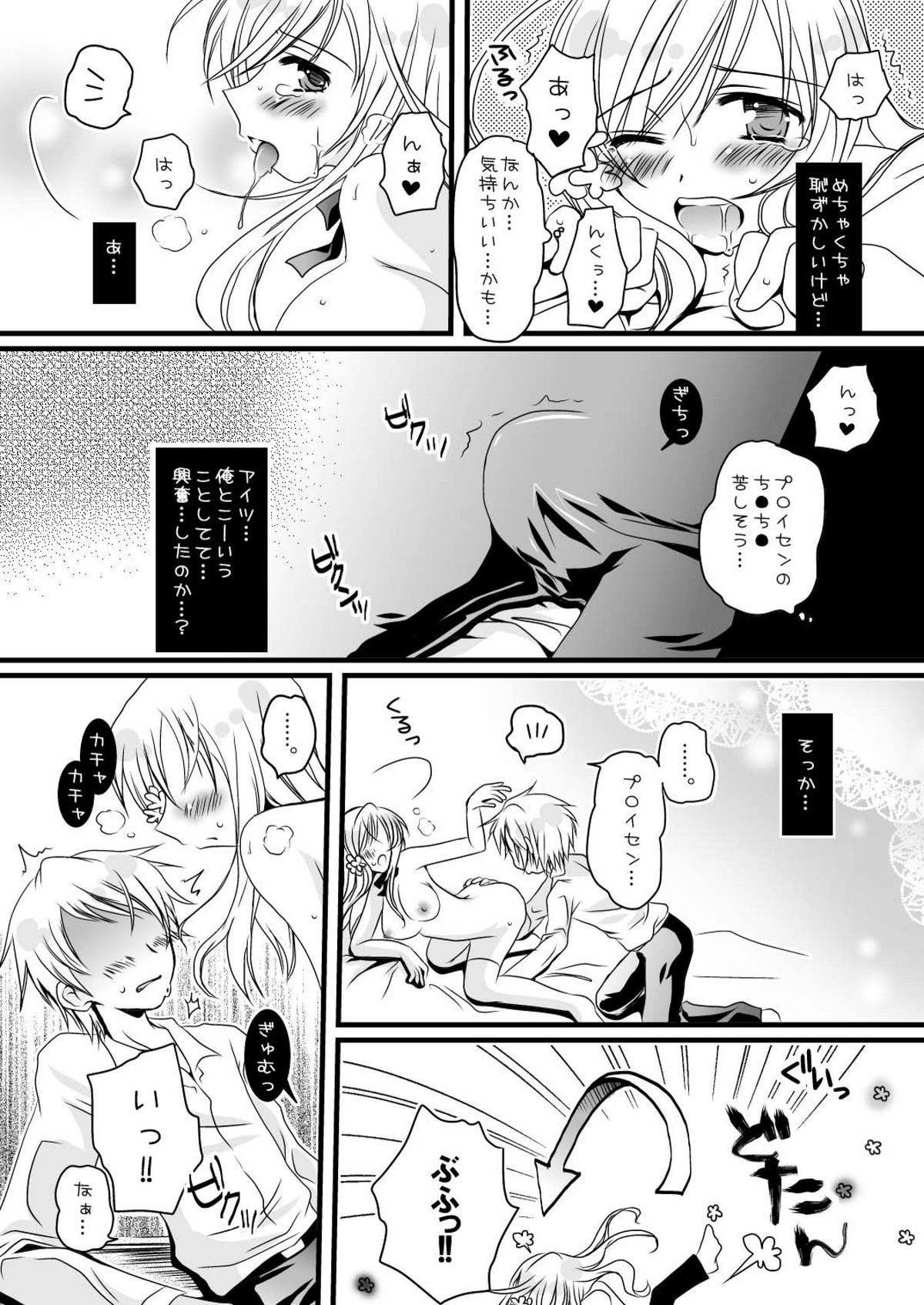 [ポトス工房 (ちゃあ)] 俺のエリザがこんなに可愛いわけがない (ヘタリア)