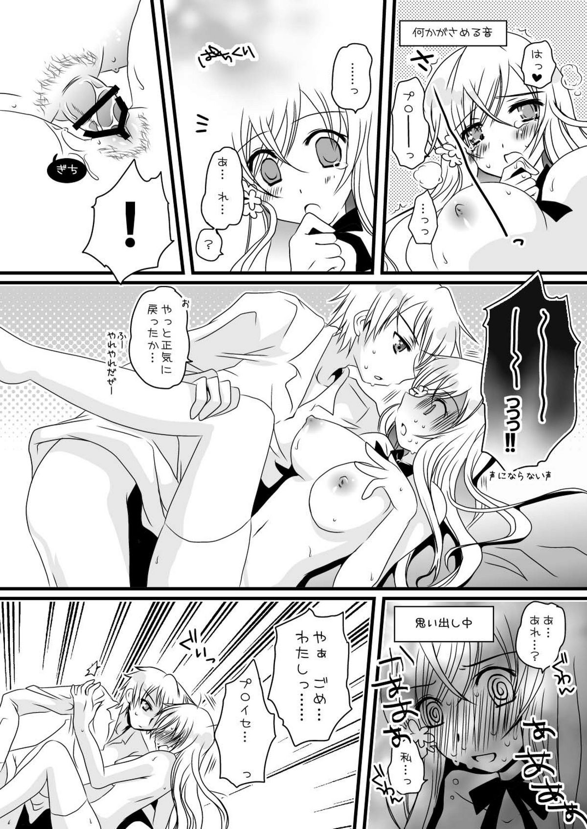 [ポトス工房 (ちゃあ)] 俺のエリザがこんなに可愛いわけがない (ヘタリア)