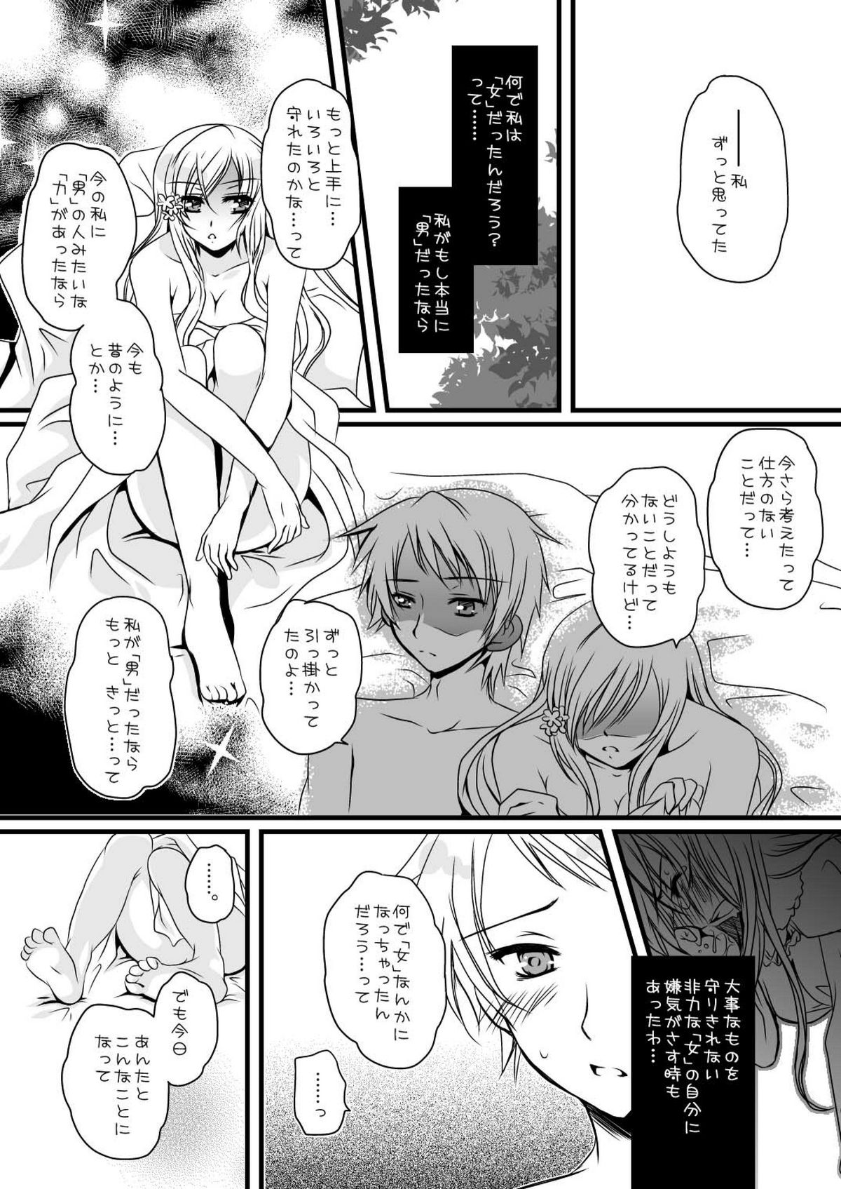 [ポトス工房 (ちゃあ)] 俺のエリザがこんなに可愛いわけがない (ヘタリア)