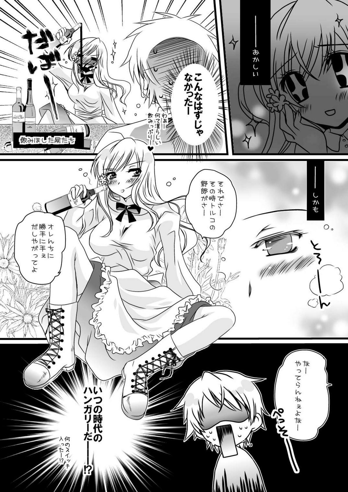[ポトス工房 (ちゃあ)] 俺のエリザがこんなに可愛いわけがない (ヘタリア)