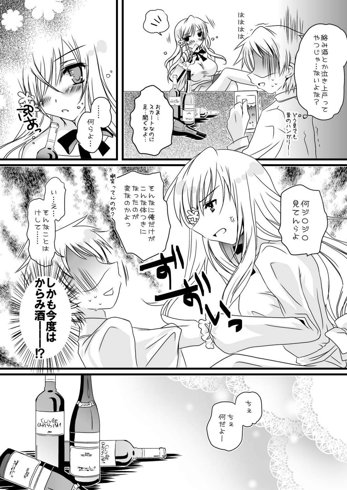 [ポトス工房 (ちゃあ)] 俺のエリザがこんなに可愛いわけがない (ヘタリア)