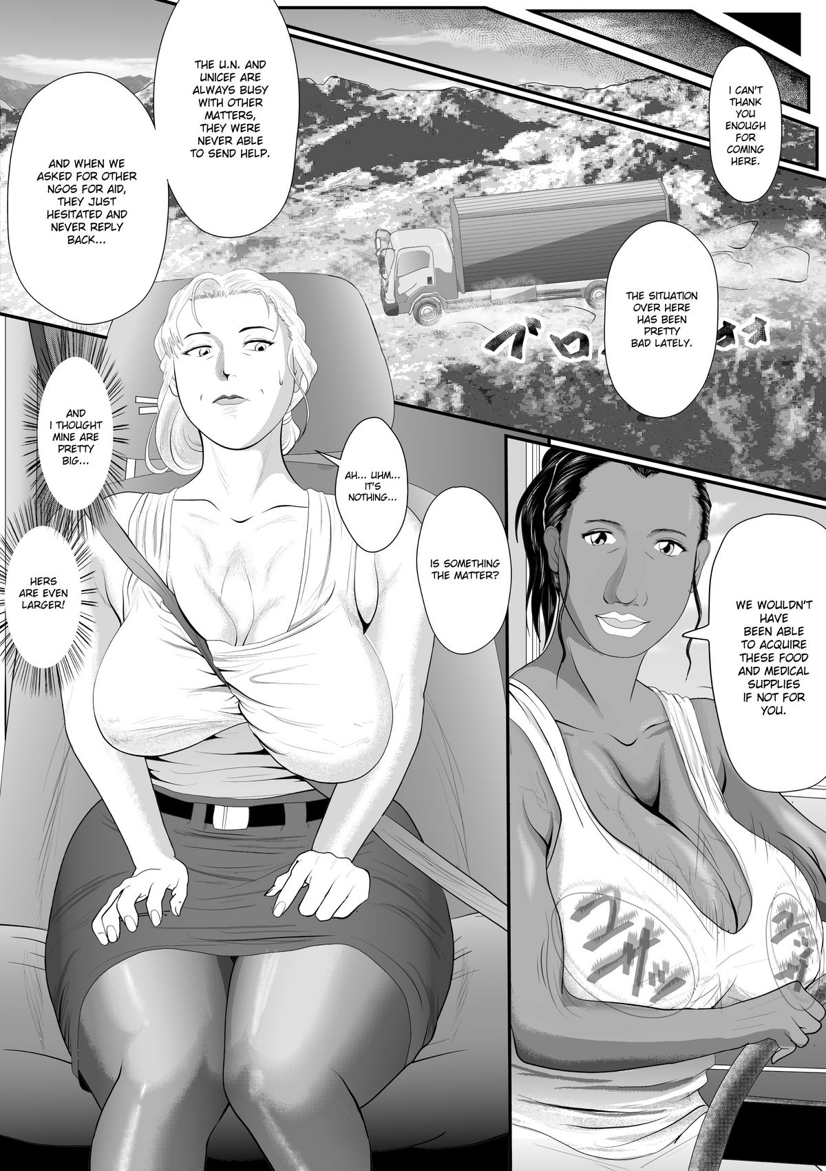 [弐城 宇井 (静 珪)] ブラッディミルク・トランスポーター [英訳]