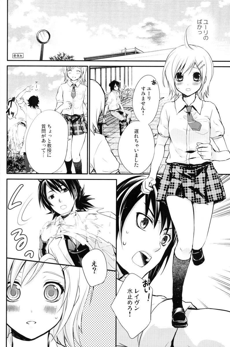 (C78) [休日学校 (チカ也)] サマースキャンダル (テイルズ オブ ヴェスペリア)