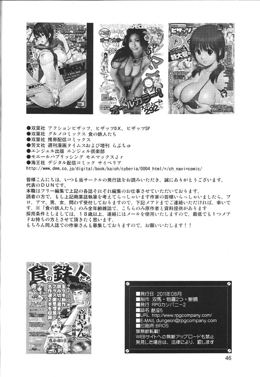 (C80) [RPGカンパニー2] 酷淫4(ああっ女神さまっ)