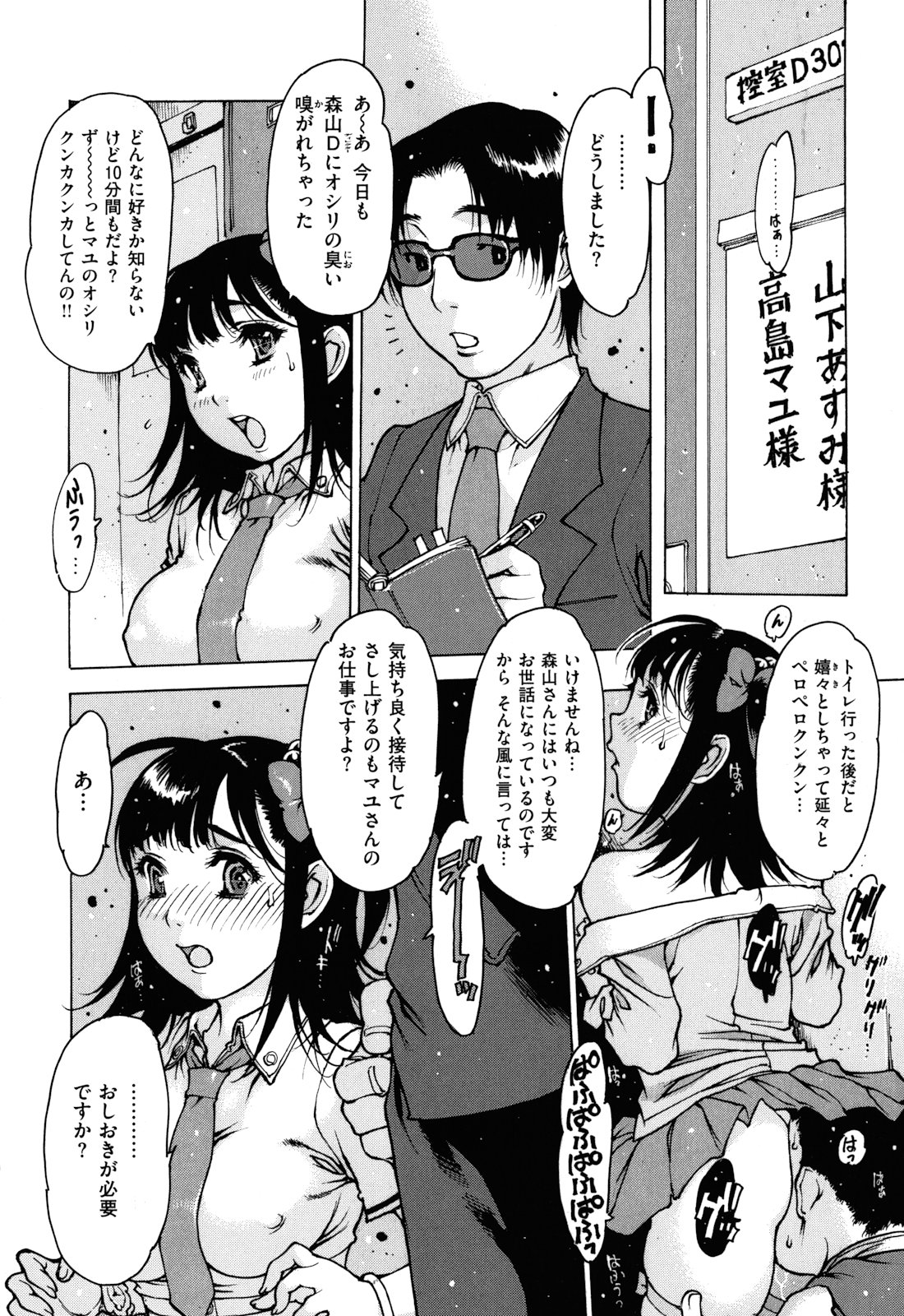 [西安] すくすくアイドル [2011-12-30]