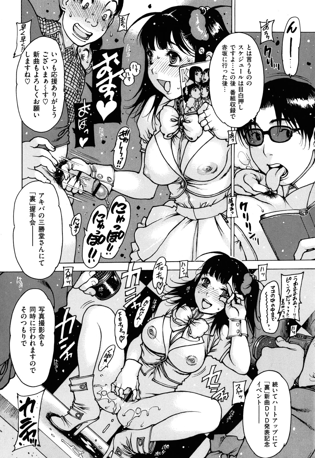 [西安] すくすくアイドル [2011-12-30]