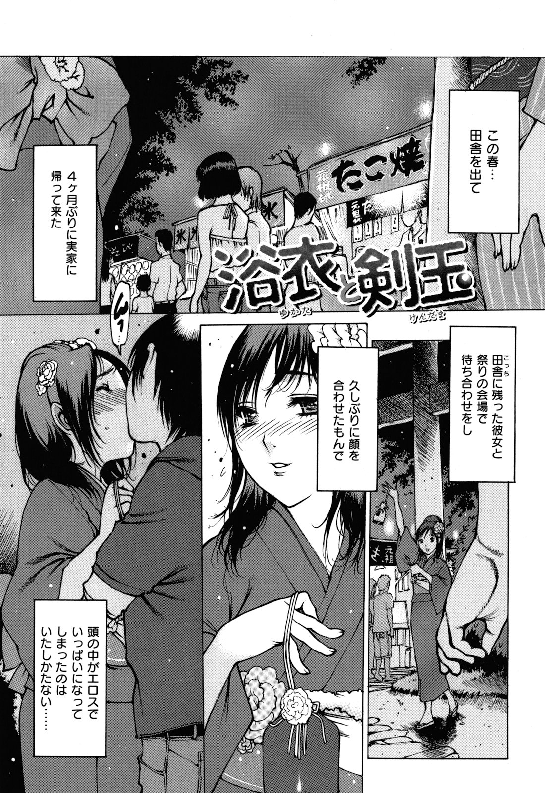 [西安] すくすくアイドル [2011-12-30]