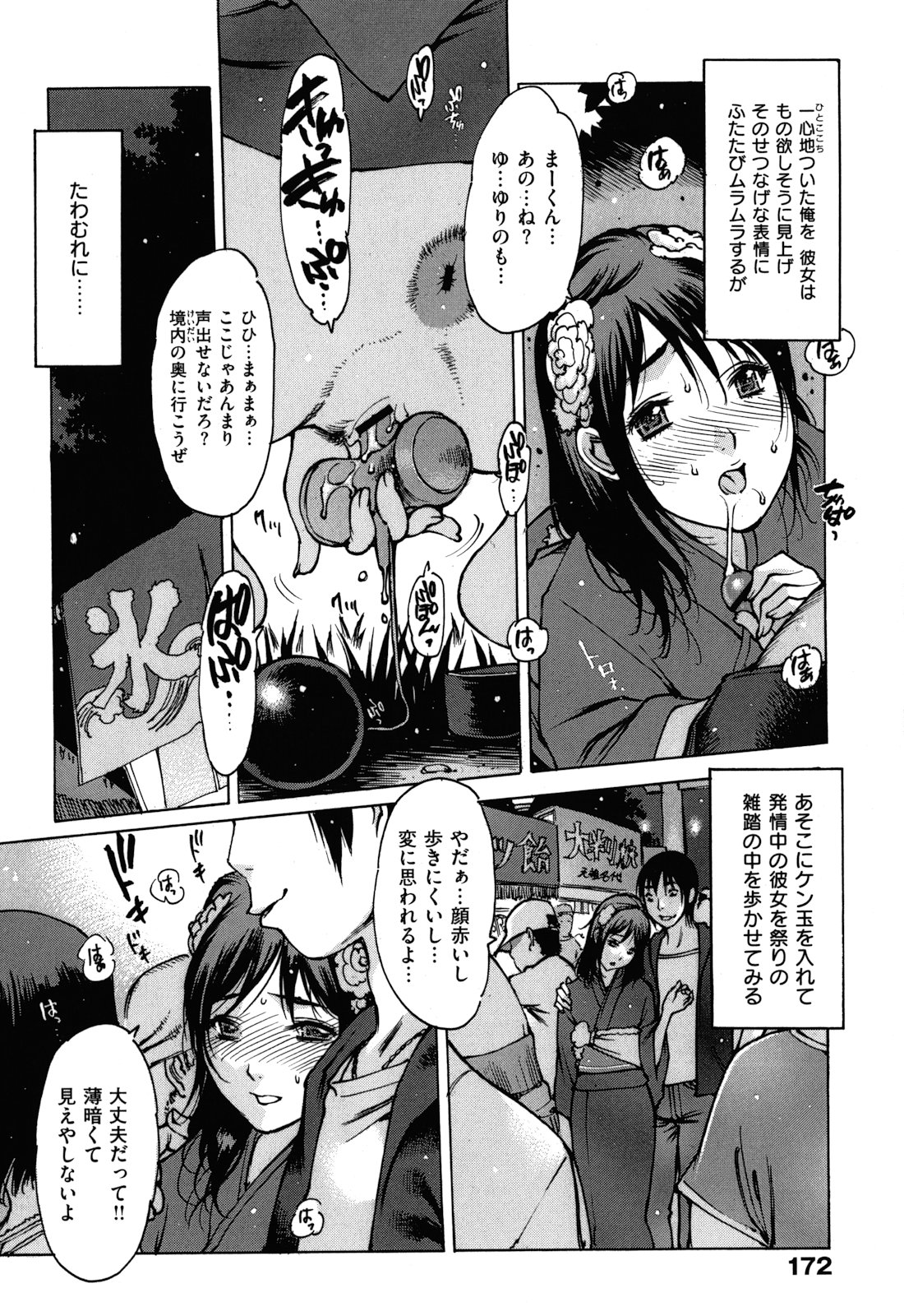 [西安] すくすくアイドル [2011-12-30]