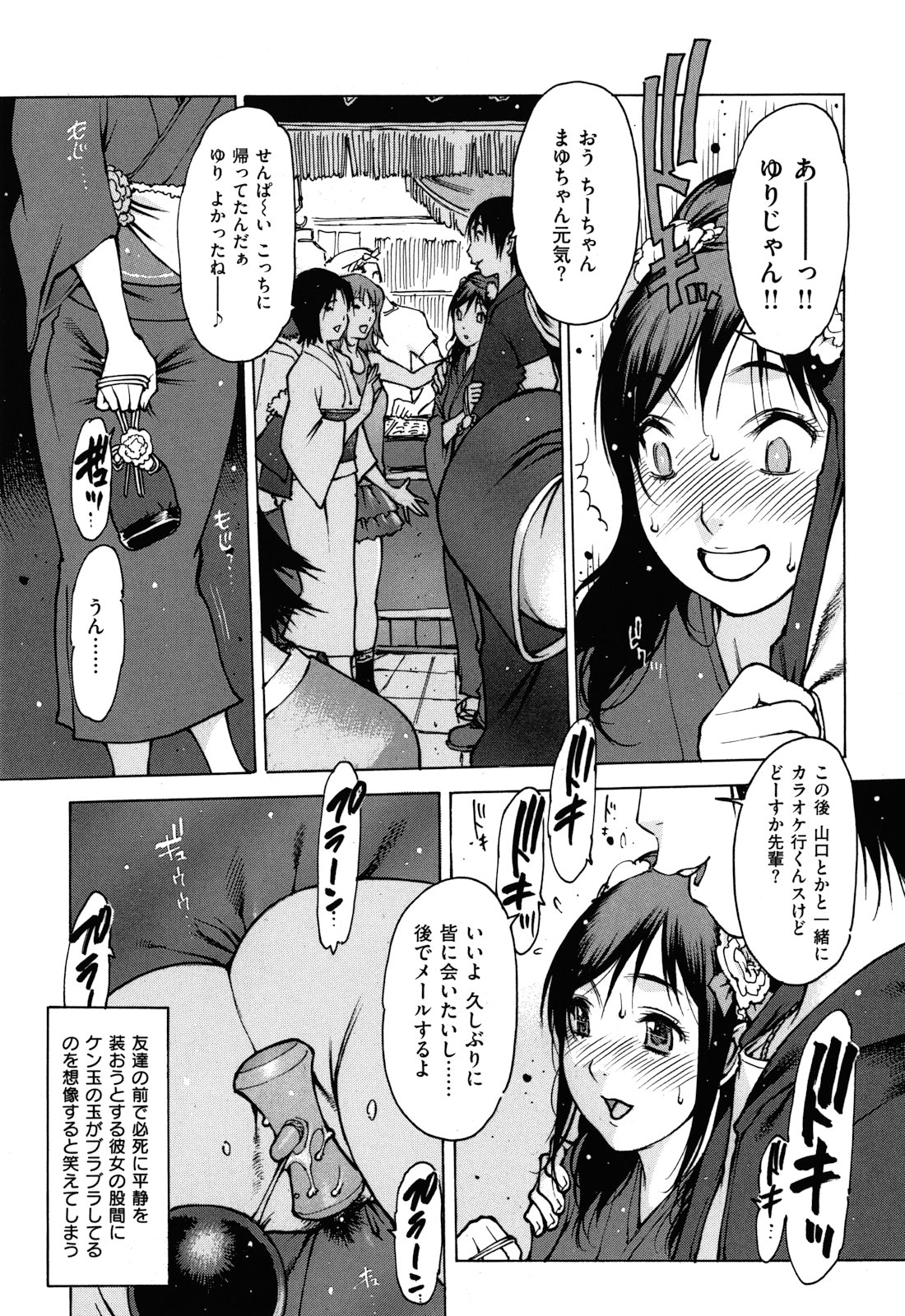 [西安] すくすくアイドル [2011-12-30]