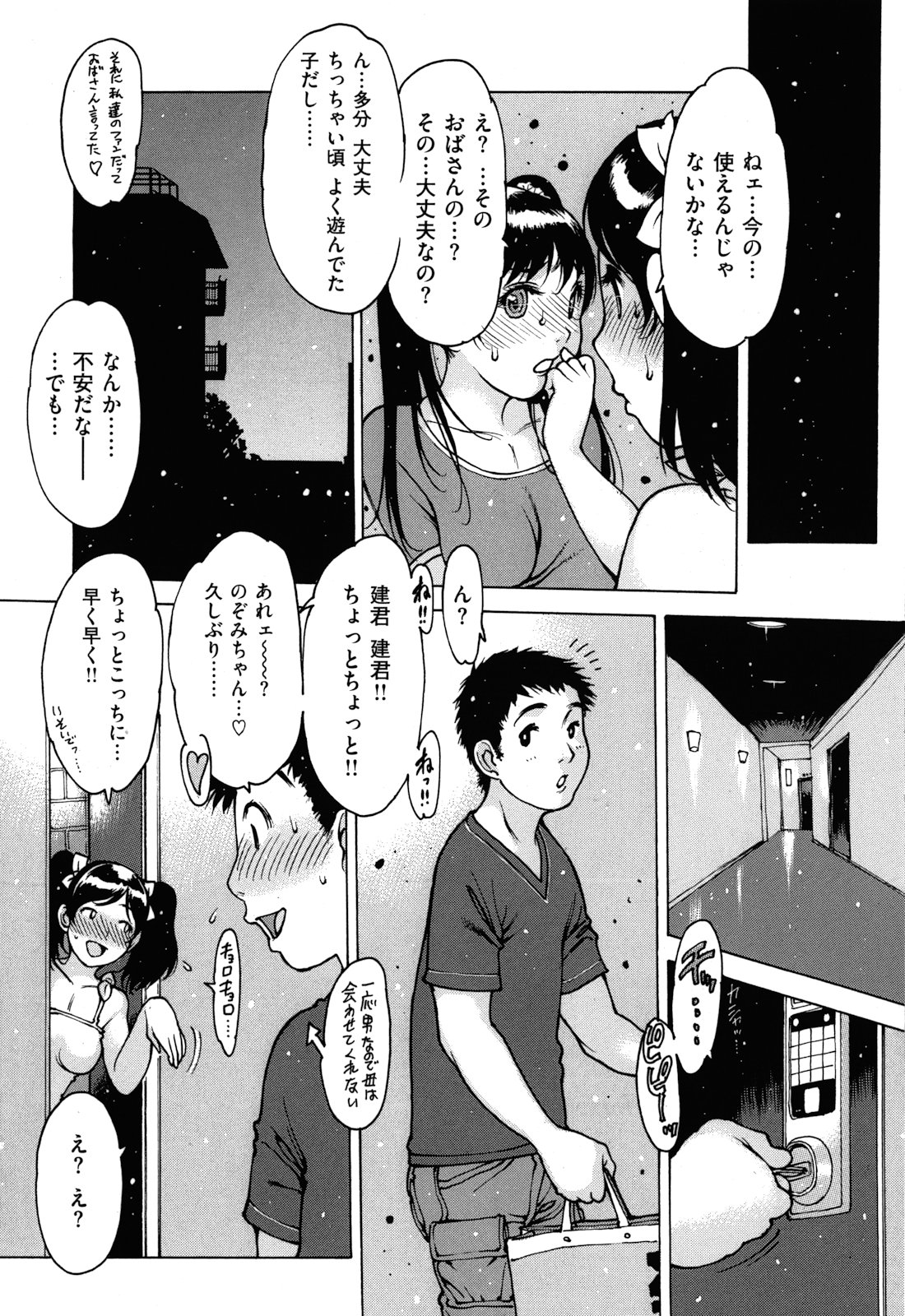 [西安] すくすくアイドル [2011-12-30]