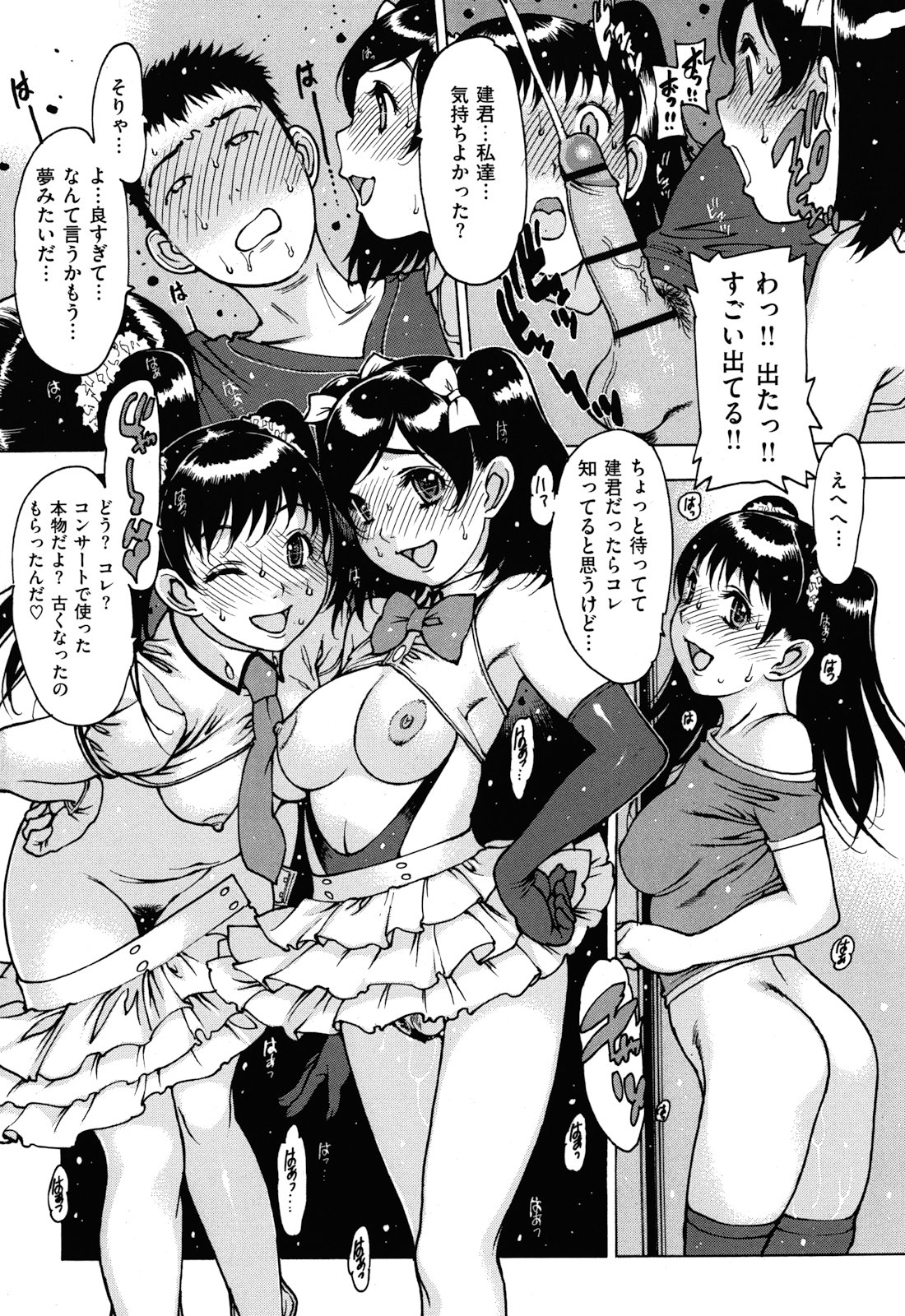 [西安] すくすくアイドル [2011-12-30]