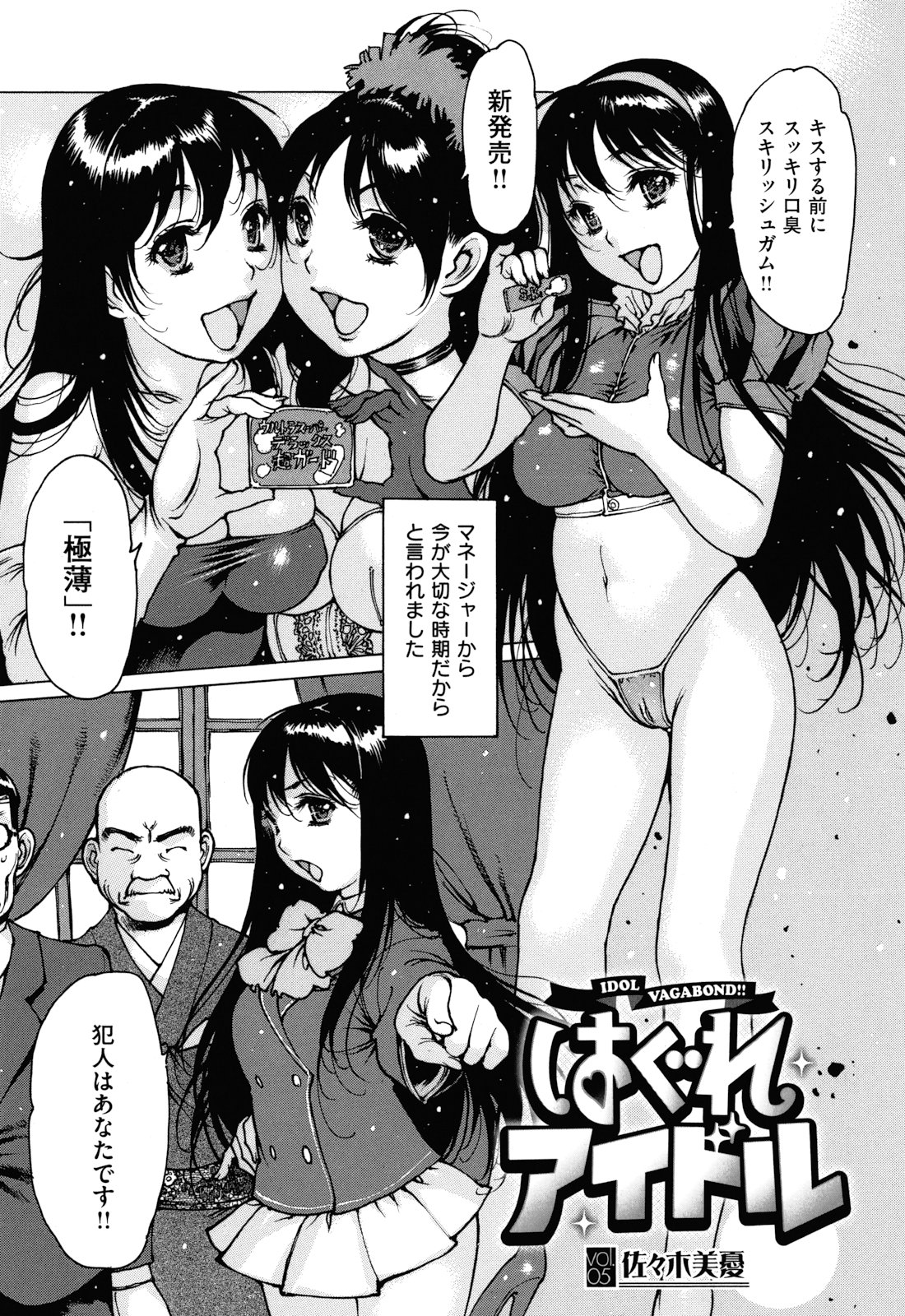 [西安] すくすくアイドル [2011-12-30]