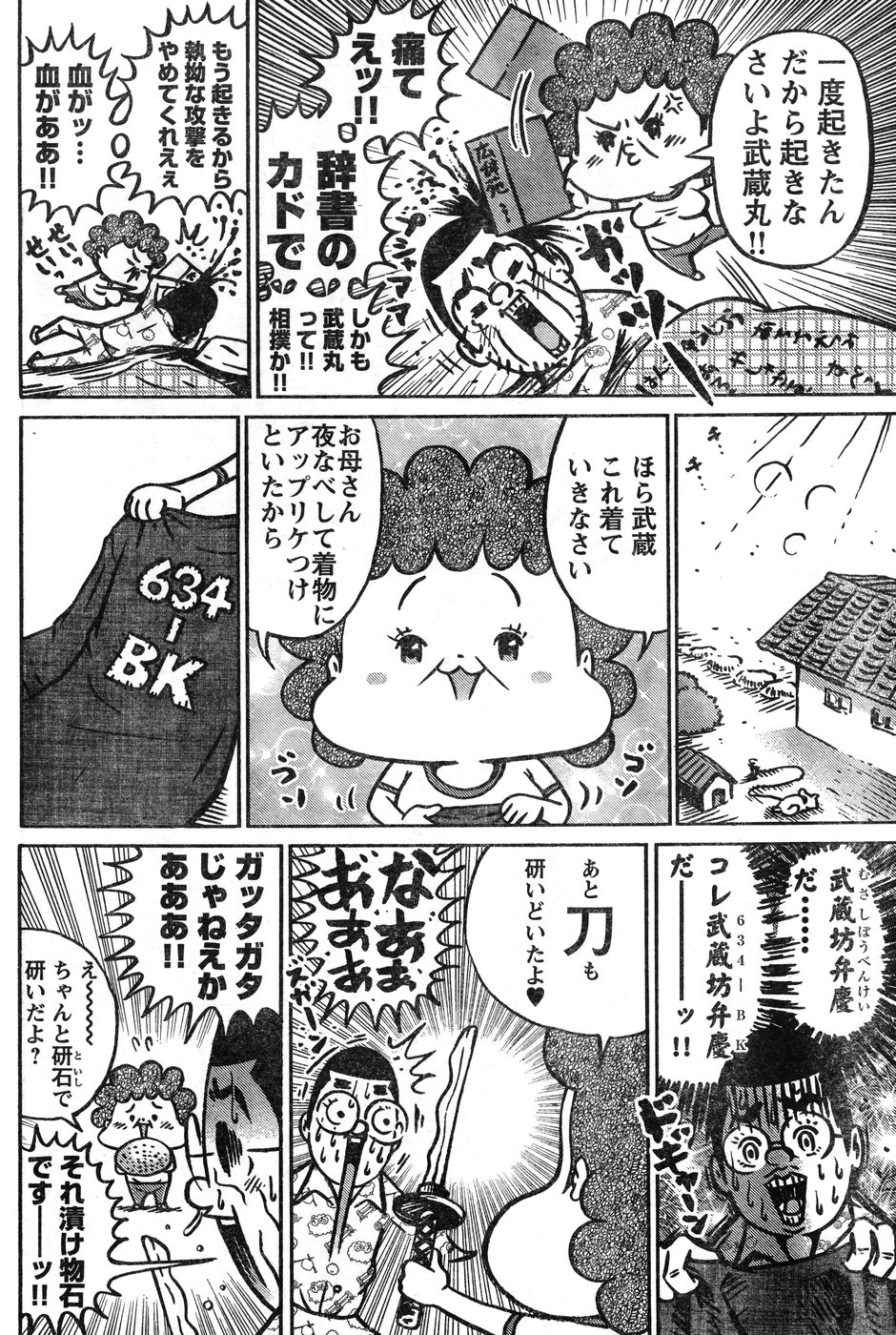 ヤングチャンピオン烈 Vol.11 (2008年03月30日増刊号)