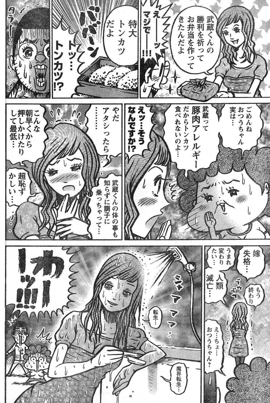 ヤングチャンピオン烈 Vol.11 (2008年03月30日増刊号)