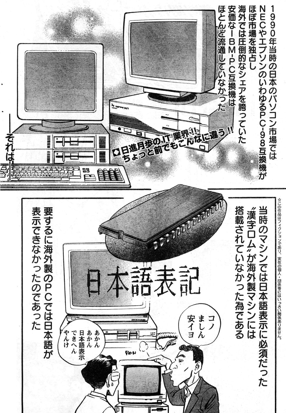 ヤングチャンピオン烈 Vol.11 (2008年03月30日増刊号)