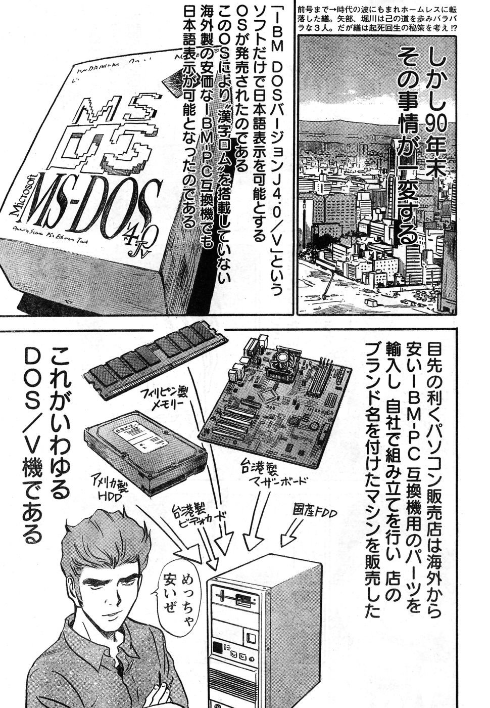 ヤングチャンピオン烈 Vol.11 (2008年03月30日増刊号)