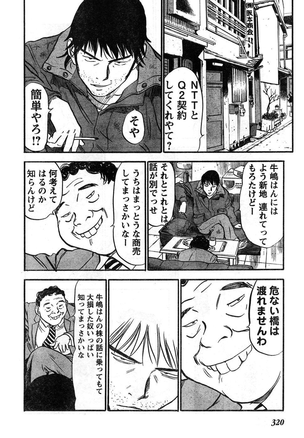 ヤングチャンピオン烈 Vol.11 (2008年03月30日増刊号)