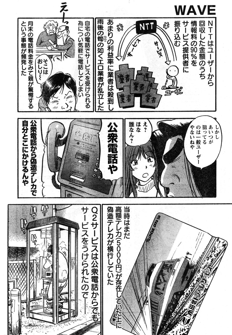 ヤングチャンピオン烈 Vol.11 (2008年03月30日増刊号)