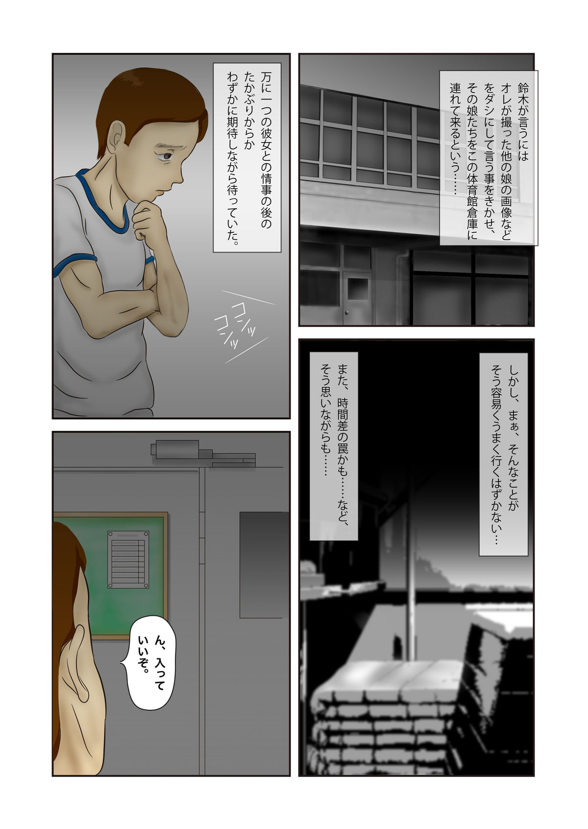 [作吉歩允] ショウジョノインボー